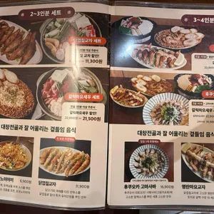 호랑이굴 리뷰 사진