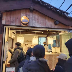 자연도소금빵&자연도가 대표 사진