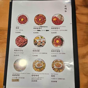 박가네육회 리뷰 사진