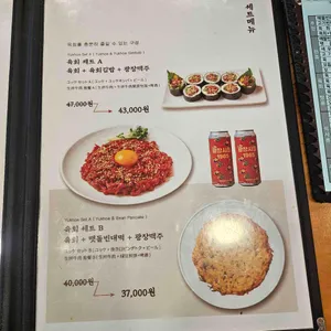 박가네육회 리뷰 사진