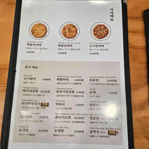 박가네육회 리뷰 사진