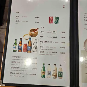 박가네육회 리뷰 사진