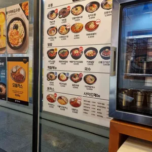 역전우동 리뷰 사진