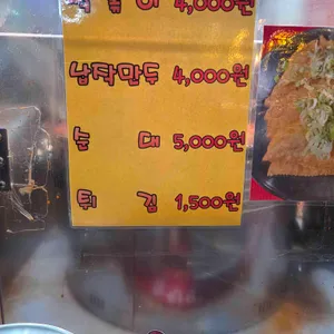 김민경의섹시한꼬마김밥떡볶이 리뷰 사진