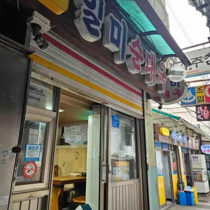 아다미식당 리뷰 사진