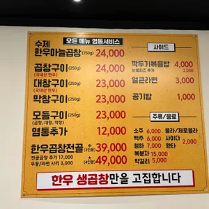 다미곱창 리뷰 사진