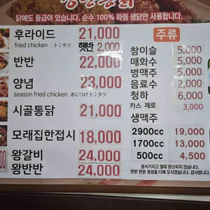 장안통닭 리뷰 사진