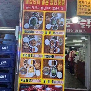 장안통닭 리뷰 사진