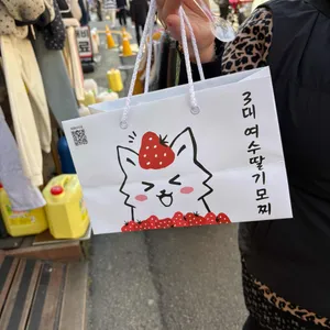 여수딸기모찌 여수딸기찹쌀떡 원조 리뷰 사진