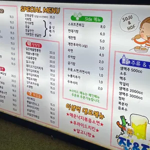 이번생은먹자 잔&잔 소주호프 리뷰 사진