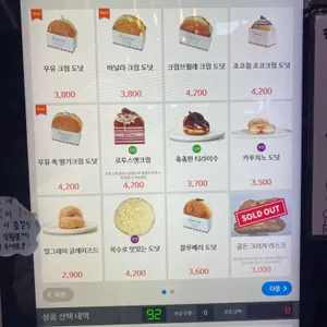 캘리포니아도넛클럽 리뷰 사진