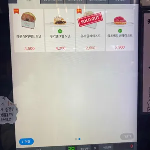 캘리포니아도넛클럽 리뷰 사진