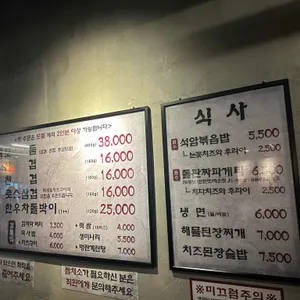 석암생소금구이 리뷰 사진