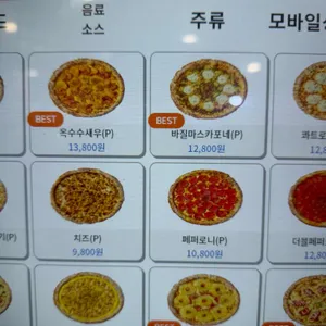 노모어피자 리뷰 사진