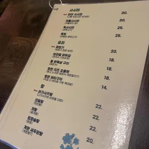 물망초 리뷰 사진