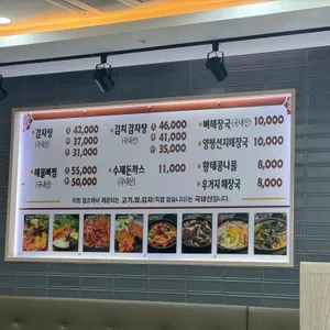 전주감자탕 리뷰 사진