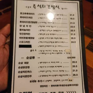 영양치킨 리뷰 사진