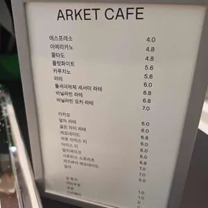 아르켓 카페 리뷰 사진
