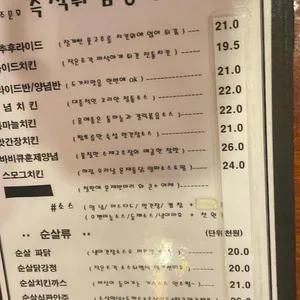 영양치킨 리뷰 사진