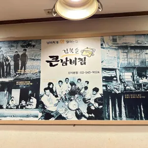 김북순 큰남비집 리뷰 사진