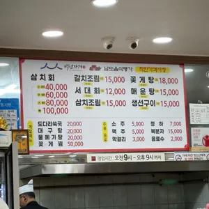 대성식당 리뷰 사진