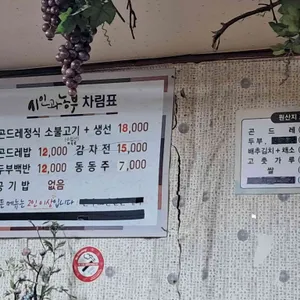 시인과농부 리뷰 사진