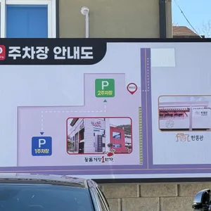 꽃돌게장1번가 리뷰 사진