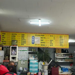 잘해반점 리뷰 사진