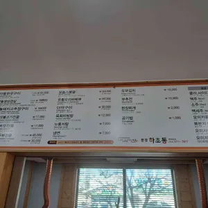 하초동 리뷰 사진