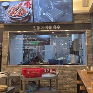 교동면옥 대표 사진