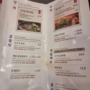 교동면옥 리뷰 사진