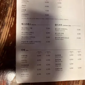 학림다방 리뷰 사진