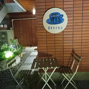 블루코스모스 리뷰 사진