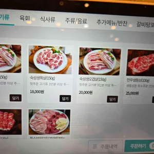 맛찬들왕소금구이 리뷰 사진