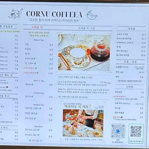 코르누코피아 리뷰 사진