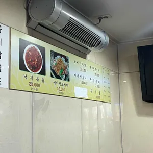 서린낙지 리뷰 사진