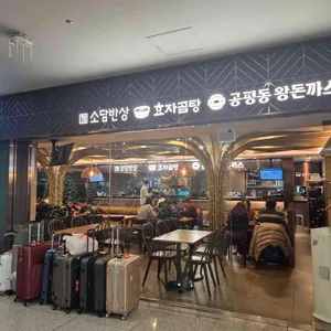 소담반상 대표 사진