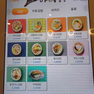청담동마녀김밥 리뷰 사진