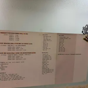 준삼겹 프리미엄 돈육 리뷰 사진