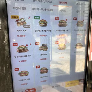버거킹 리뷰 사진