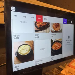 족발마씸 리뷰 사진