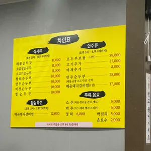 수가성 리뷰 사진