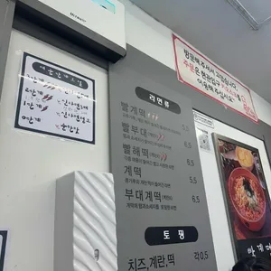 틈새라면 리뷰 사진