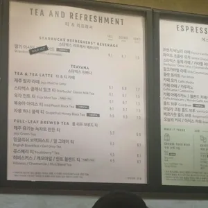 스타벅스 리뷰 사진