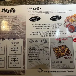 남포 리뷰 사진