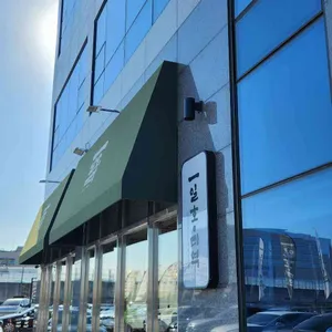 일호점미역 리뷰 사진