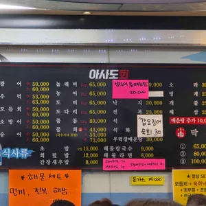 아사도회 청우 리뷰 사진