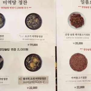 일호점미역 리뷰 사진