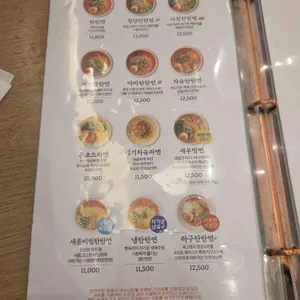 탄탄면공방 리뷰 사진