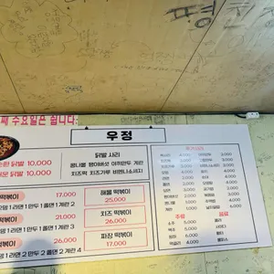 우정 리뷰 사진